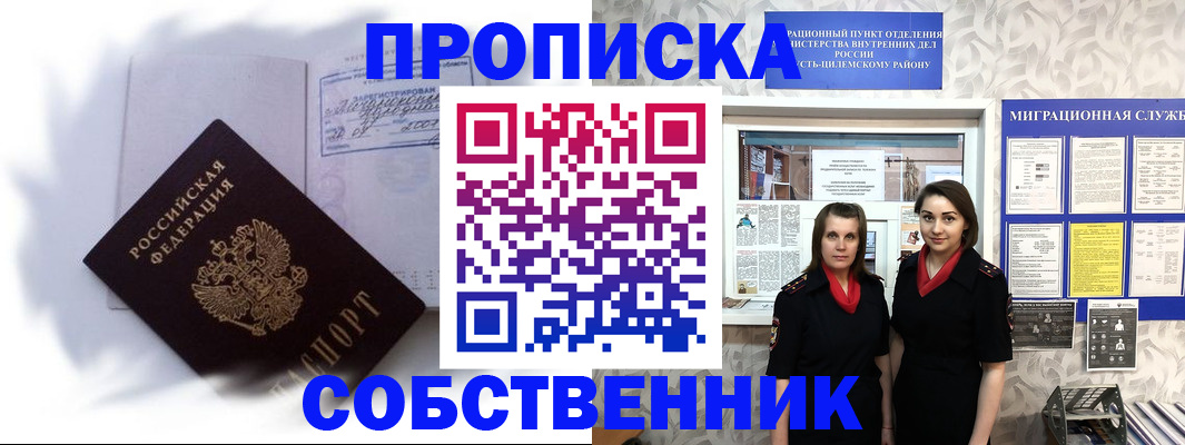 временная регистрация недорого в Ахтубинске