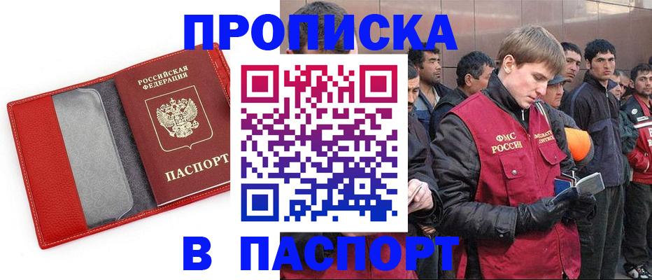 временная регистрация адрес в Ахтубинске