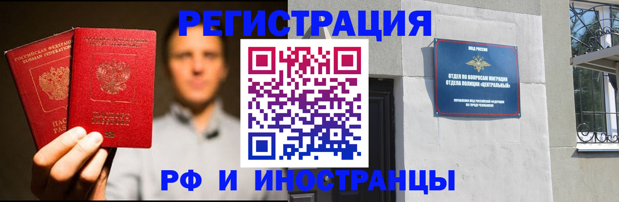 прописка иностранных граждан в Ахтубинске